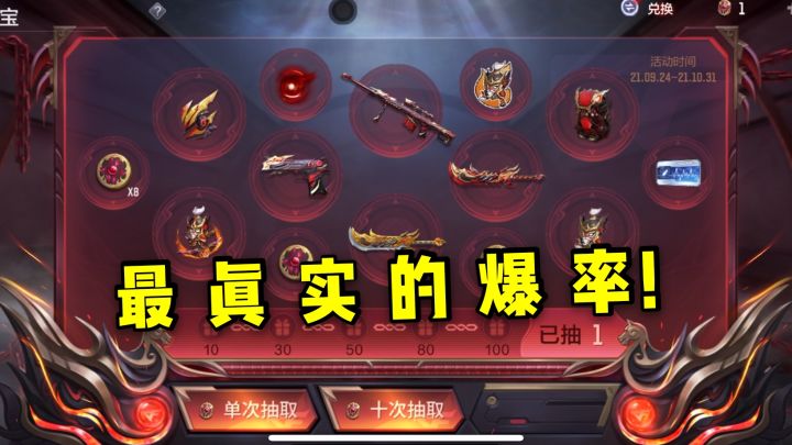 CF手游柿子:定军夺宝最真实的爆率,粉丝抽这个是为了钻石?截图