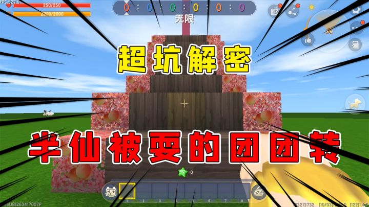 迷你世界:超坑解密,作者套路多,半仙也不是吃素的,不走寻常路截图