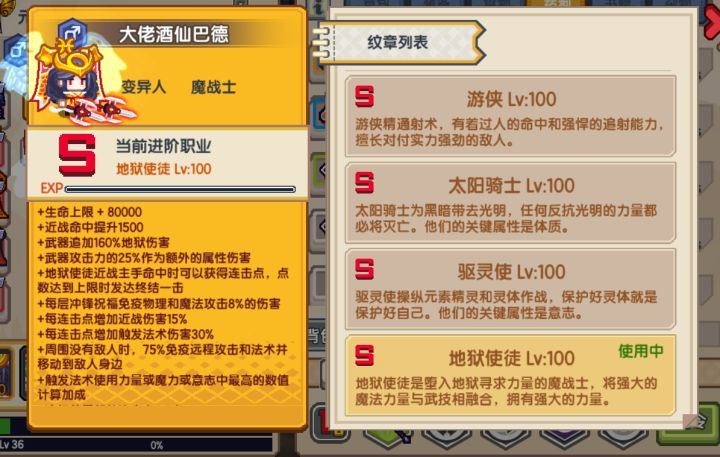 地狱使徒强悍如斯截图