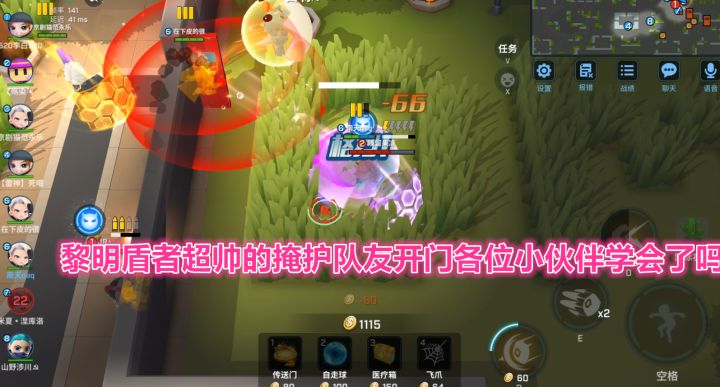 逃跑吧少年！黎明盾者超帅的掩护队友开门各位小伙伴学会了吗.截图