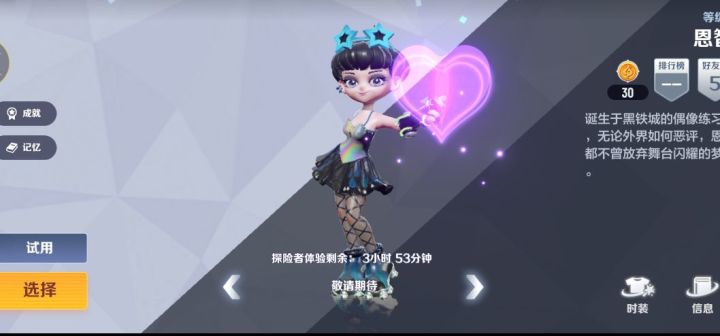 【轻松上分】揭露恩智的取胜秘密截图