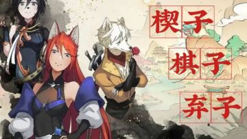 以动物为主角的武侠剧情向角色扮演游戏，究竟是什么样子的#新游观察局#