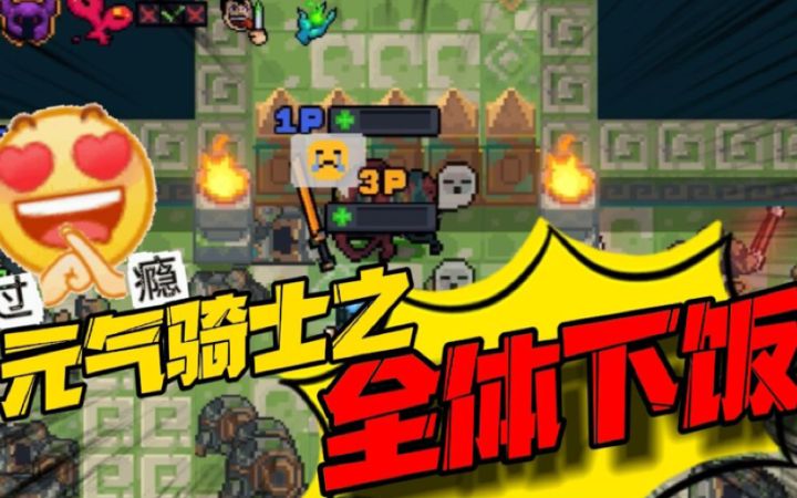 元气骑士:吊炸天模式外加盲盒因子?系统:能见到1村boss算我输截图