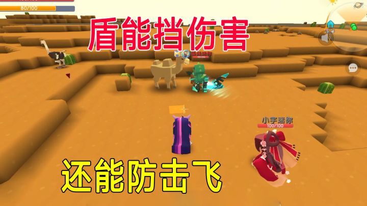 荒岛新生存79：骆驼吐墨渊一脸口水，蟹壳盾能挡伤害还能防击飞截图