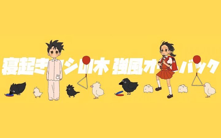 早起冲天炮(早起椰树头)×强风大背头【对比视频·混曲·歌愛ユキ·ゆこぴ(Yukopi)·搬运】by maru yukkuri截图