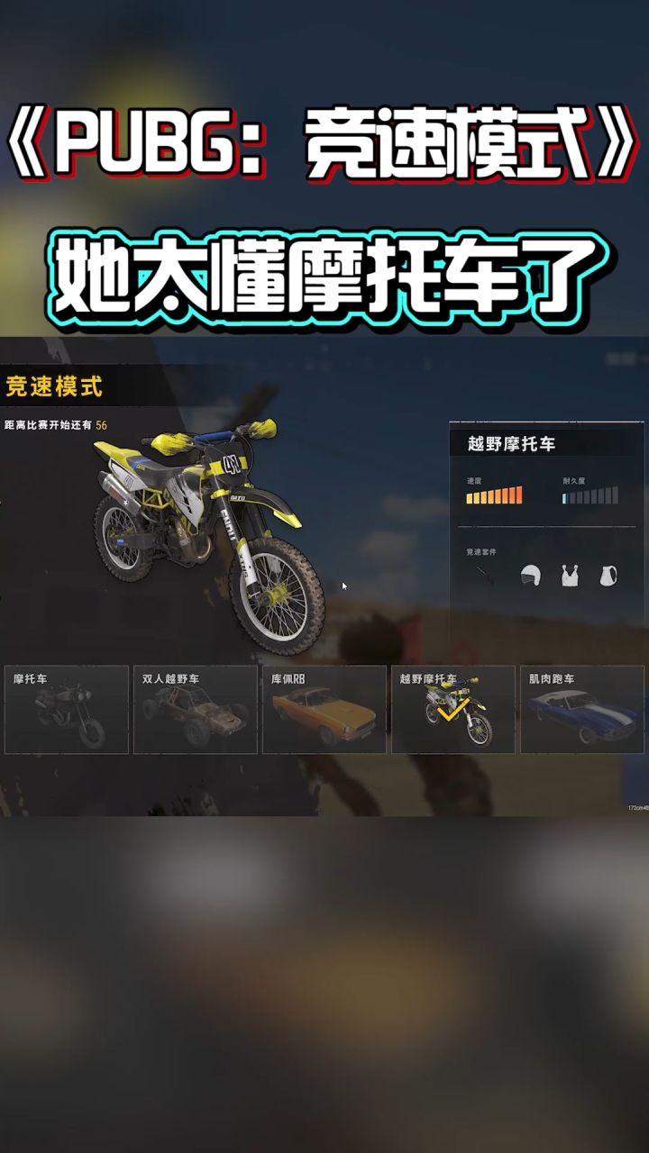 摩  托  撒  手#菠萝赛东  #绝地求生 #游戏最强音响师截图