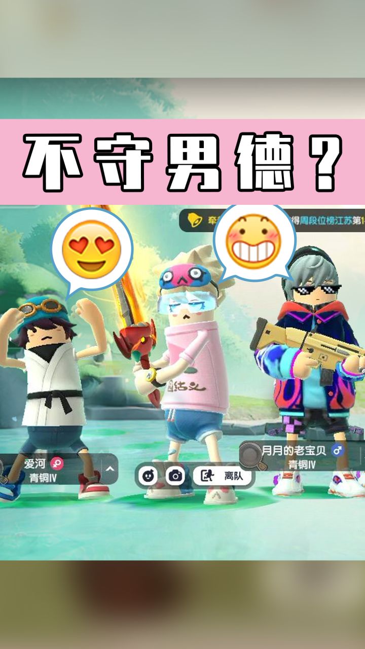 【香肠派对】职业选手偷找御姐,竟被主播当场抓获!截图