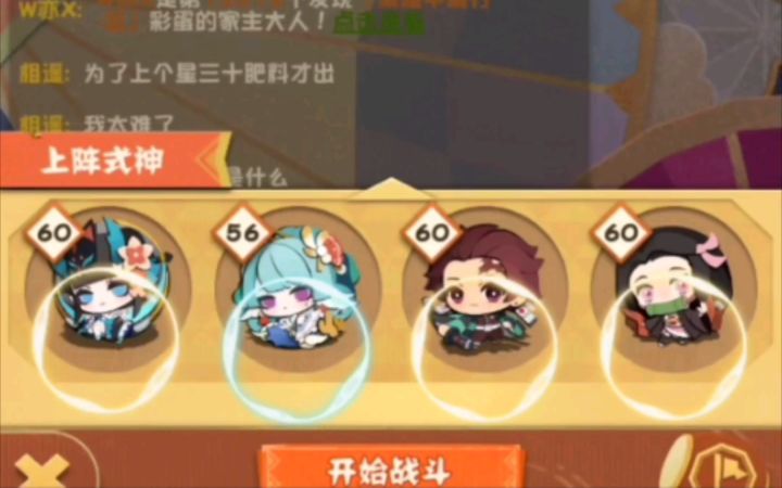 【妖怪屋】五勾炭治郎过641噩梦,最简单的噩梦打法!1截图