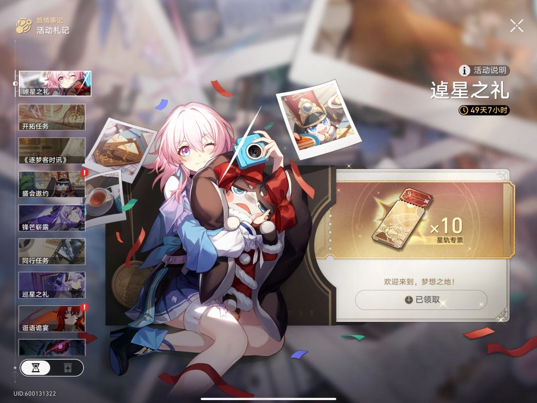 开门红！首发十连出金！你终于来妈妈这了😭 3