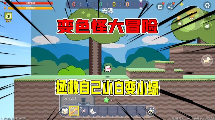 迷你世界变色怪大冒险:通关拯救自己,半仙变换颜色小白变小绿!截图