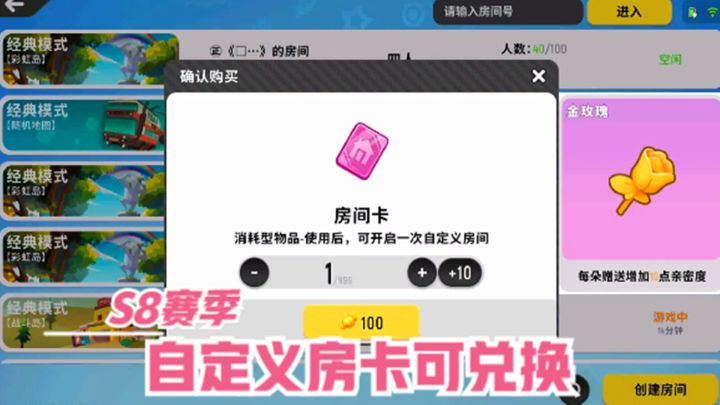 十指小调:S8赛季自定义房卡可兑换,恢复打字功能,新增拍照和亲密榜截图