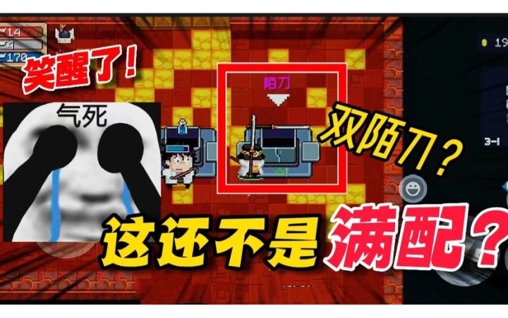 元气骑士：系统直接送陌刀满级？4个天赋堪称绝配！这可太强了截图