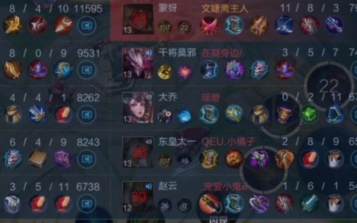 [王者71期] 全程杀疯 把队友给我通通举报了截图