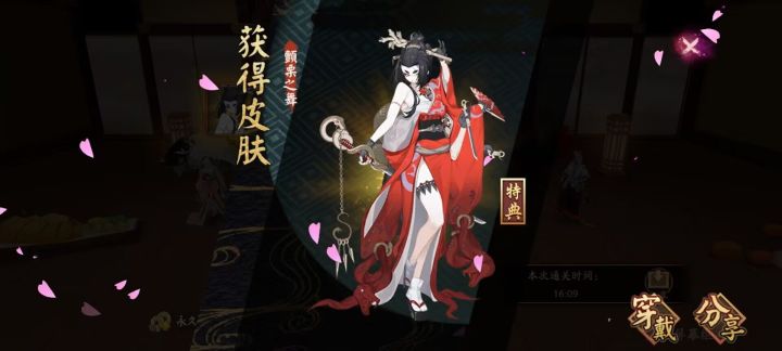 【阴阳师】海忍秘闻“盛宴终刻”第十层最详细打法教程截图