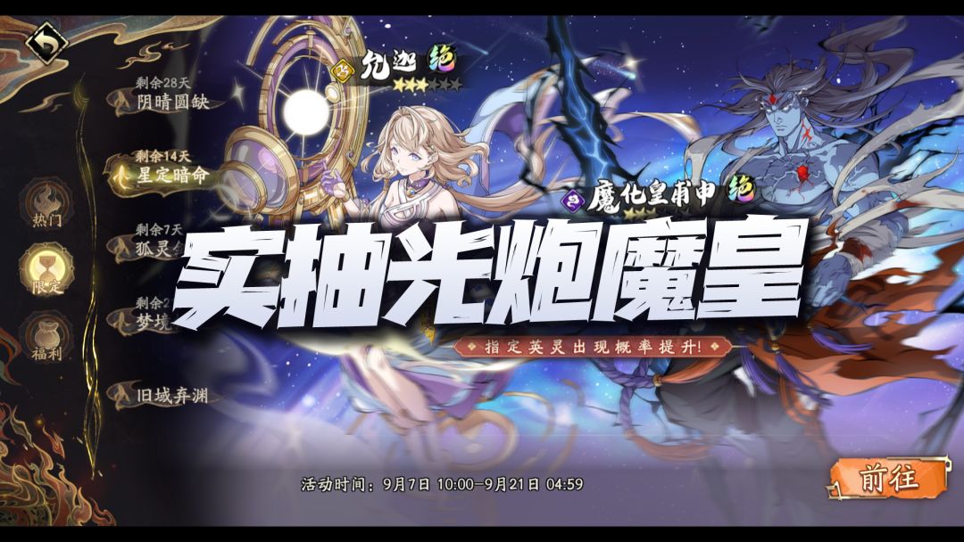 天地劫手游：700抽挑战允迦和魔皇！另外附送实抽新饰品！截图