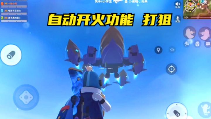 十指小调:用自动开火功能打狙截图