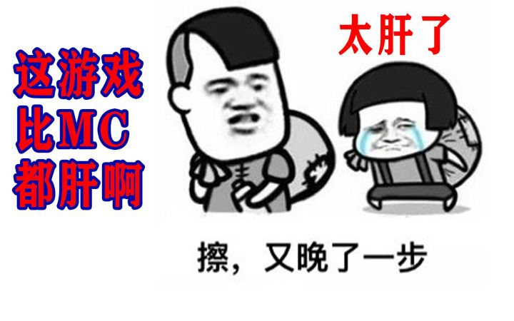 行行好吧!扁桃进入要饭模式ep5-逐渐玩成乞丐版MC截图