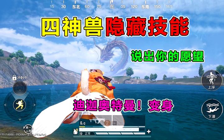 四大神兽来袭!海岛惊现神秘黑洞,竟能让玩家变身?截图