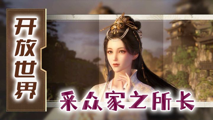 极品缝合一众单机大作,《逆水寒》手游能实现它吹出的泡泡吗?#童心闪耀#截图