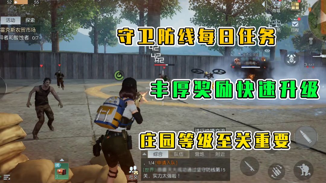 黎明觉醒：快速升级小妙招，庄园等级至关重要截图