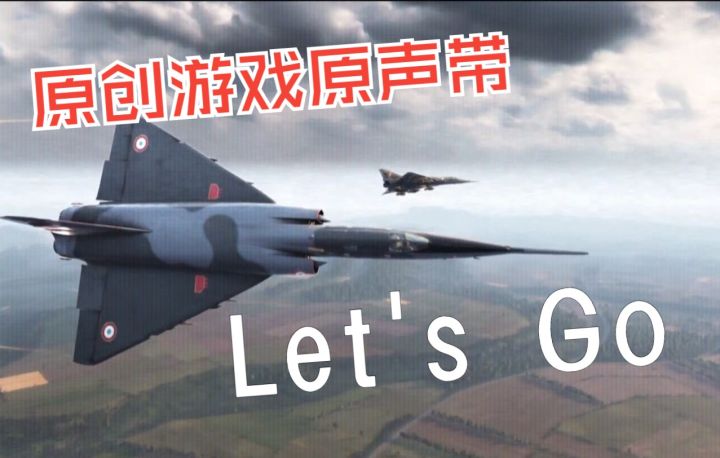 RTS《预先号令 WARNO》  原创游戏原声带 01 : "Let's Go"截图