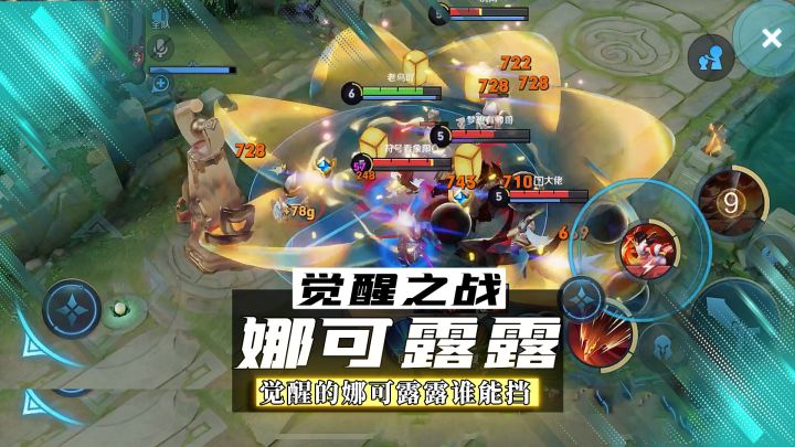 我不知道娜可露露猛不猛,但是在觉醒之战中是真猛!截图