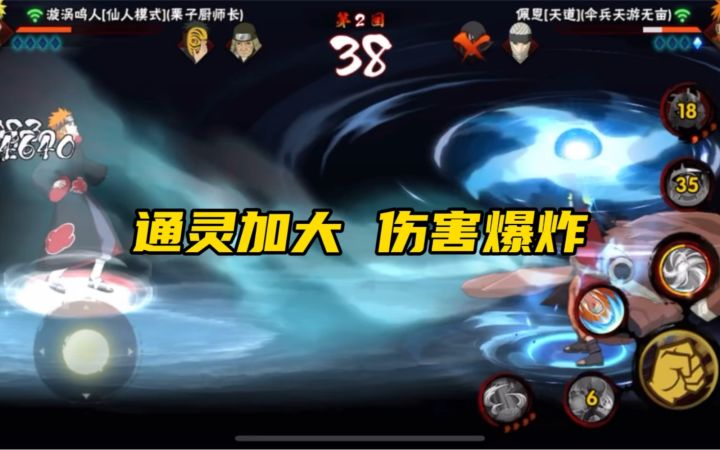 师傅的纲手 就由我来…截图