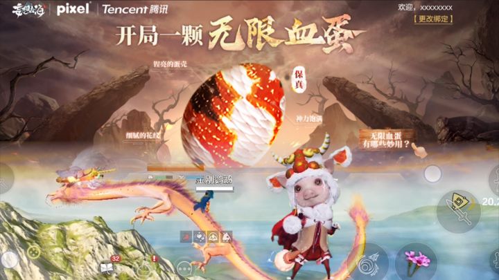 开局1颗无限血蛋！妄想山海二周年新活动福利一览，万年火狐穷奇截图