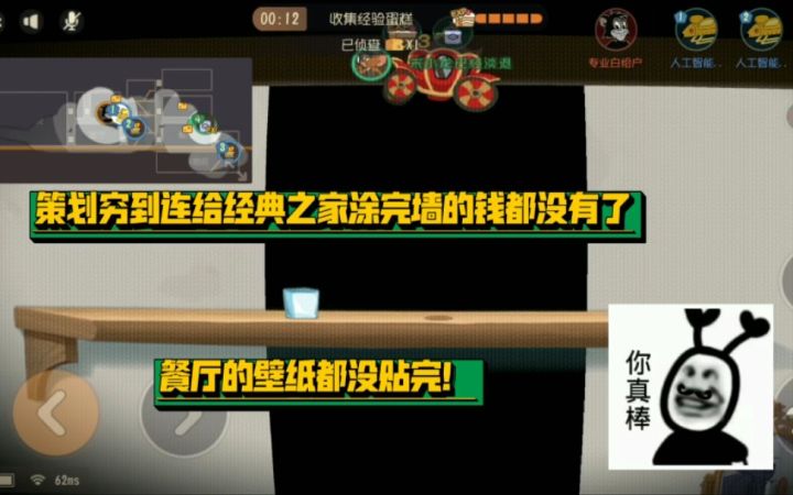 猫和老鼠手游:我把经典之家餐厅的壁纸给涂黑了!真的离谱!截图