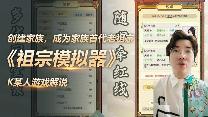 《祖宗模拟器》开局即可创建家族,成为家族首代老祖宗截图