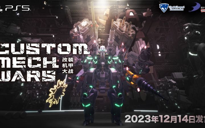 机甲射击+改装《PS5CUSTOM MECH WARS -改装机甲大战》中字宣传片公开截图
