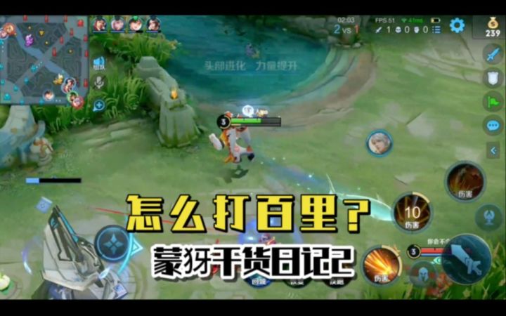 蒙犽干货日记2:狙的准的守约怎么打?利用转线以多打少即可截图