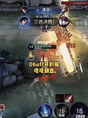 0buff开的曜可不是好欺负的!#王者 #北慕 #巅峰赛截图