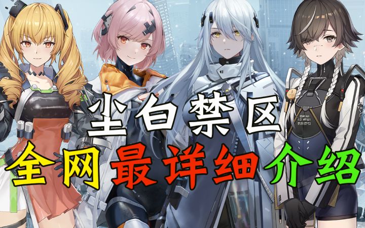 【全网最详细】这游戏到底值不值得玩?没有测试资格也不用怕!#我的游戏榜单#截图