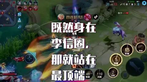 既然身在李信圈,那就站在最顶端#王者荣耀 #李信 #国服李信截图