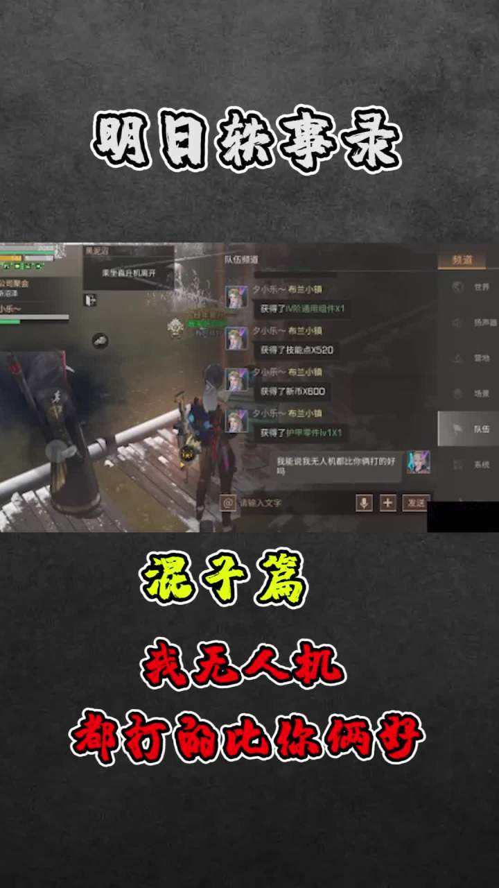 我无人机输出都比你高截图