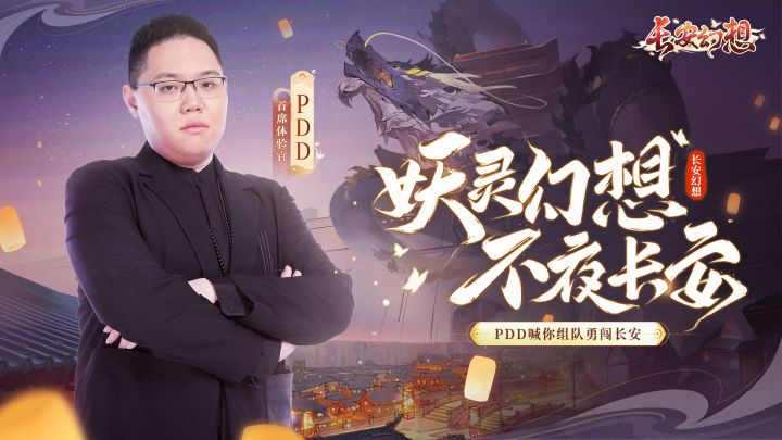 PDD秀波操作,玄学骚话满天飞!截图
