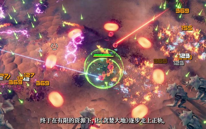异星割草+幸存者like游戏《贪婪大地》发布制作人宣传片截图