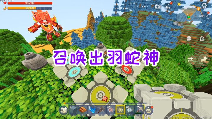 迷你世界魔方生存2:召唤出羽蛇神,在塔顶做好武器,准备打它截图