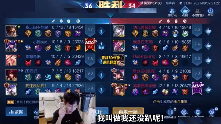 三路高地全破,鏖战30分钟赢了!游戏到后期心态就得稳住!#王者 #北慕 #巅峰赛截图