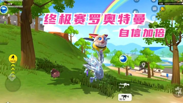 十指小调：穿终极赛罗奥特曼套装，队友说我又觉得自己行了截图