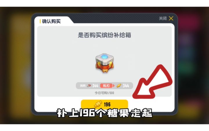 #香肠派对 十连发一套衣服还挺好截图