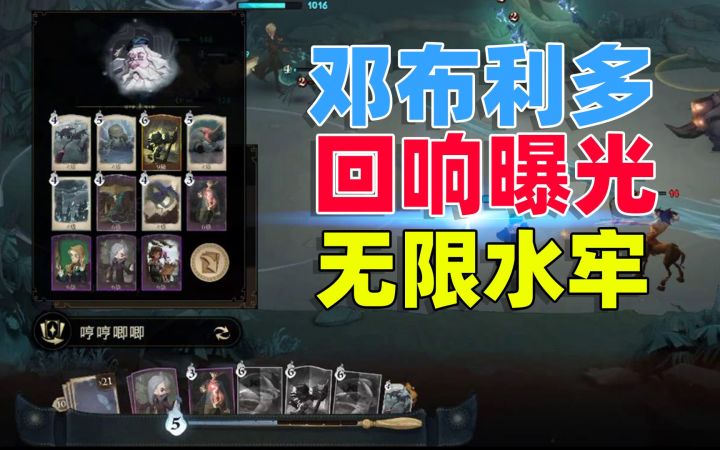 邓布利多回响效果曝光,居然可以刷出无限水牢!【哈利波特:魔法觉醒】截图