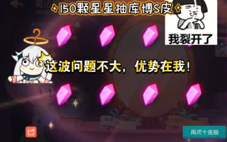 猫和老鼠手游：氪金抽取库博第二款S皮！心态逐渐爆炸！