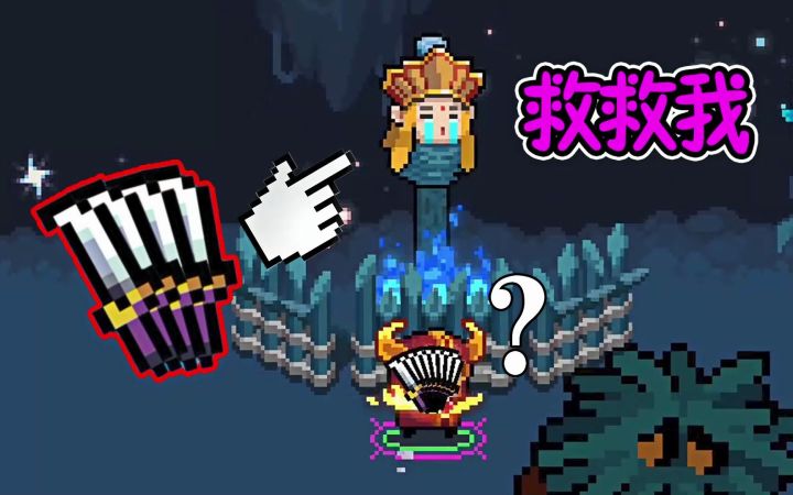 元气骑士：迷迭岛难度三通关玩法，拯救转世金蝉？截图