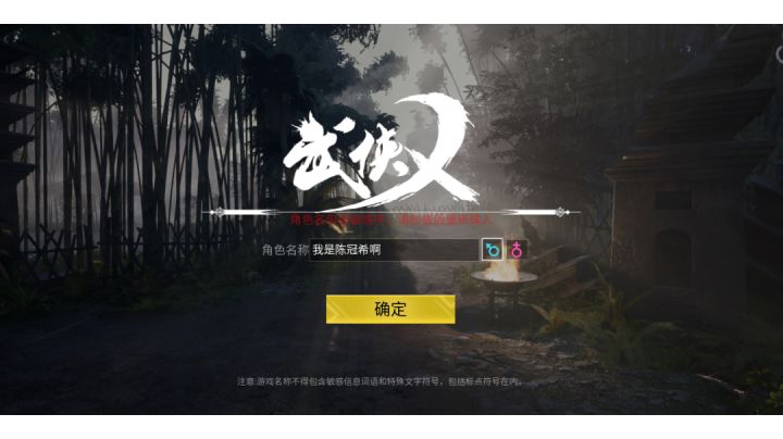 武侠乂之躲猫猫截图