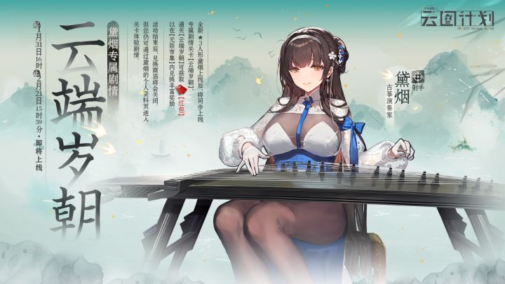 【黛烟Live2D】官方太慢了忍不住替官方转载了截图