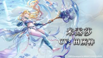 【角色演示】在波涛的远方渴望重逢，银鳞少女——米露莎