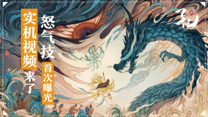 《了凡录》实机视频来了,怒气技首次曝光!截图