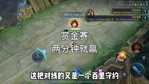 #王者荣耀赏金赛 评论出一个你觉得单挑最强的英雄。截图